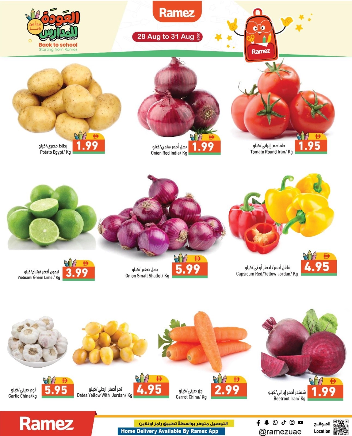 Back to School Offers – Best Deals Inside In Ramez Sharjah / Ajman